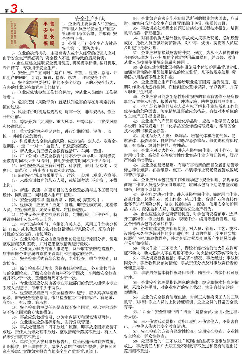 白玫化工4月報刊